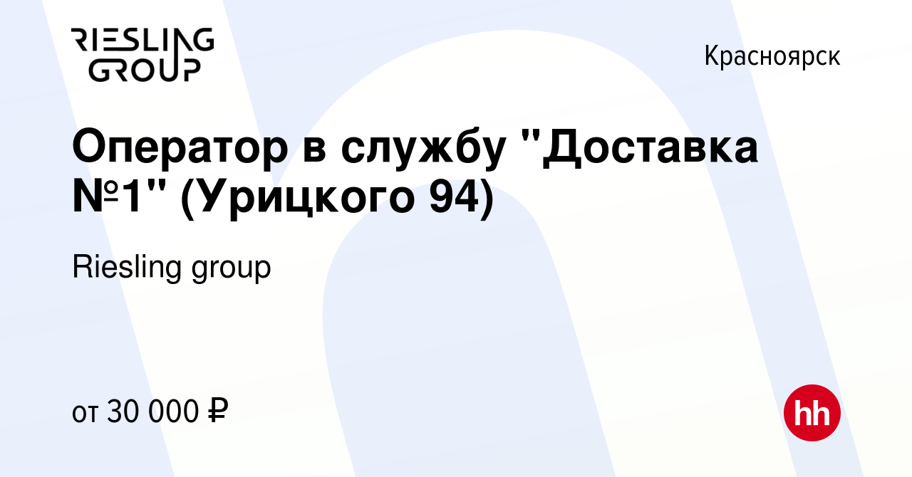 Вакансия Оператор в службу 