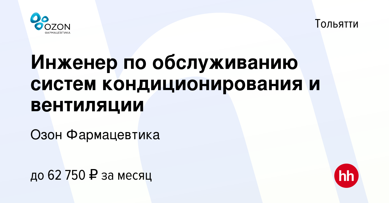 Инженер по вентиляции что делает