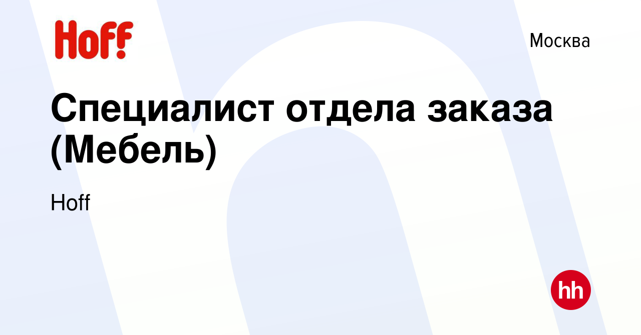 Качество мебели хофф мнение специалистов