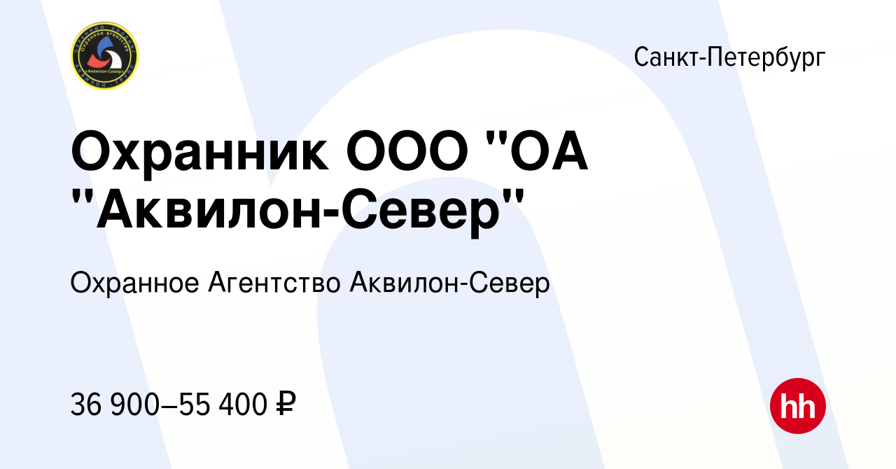 Вакансия Охранник ООО 