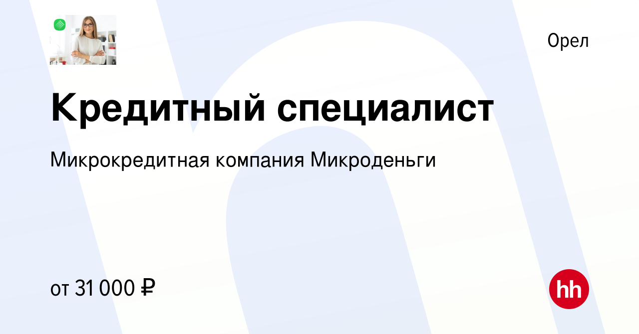 Микрокредитная компания универсального финансирования