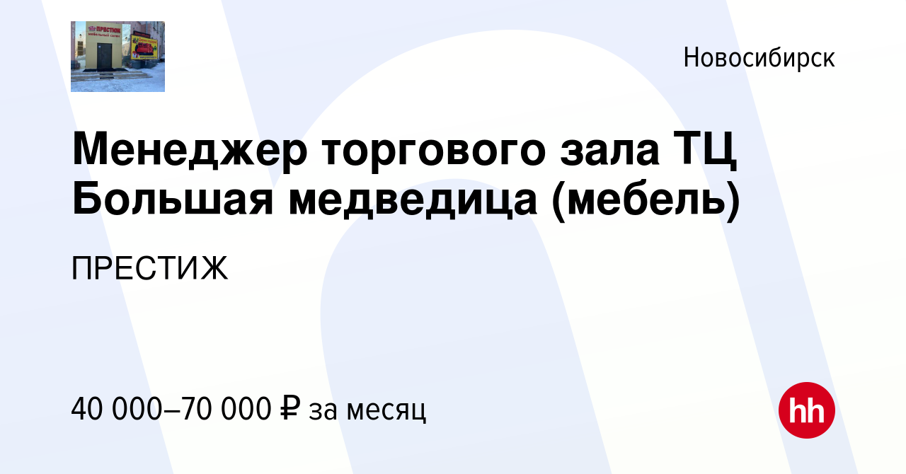 Тц большая медведица мебель