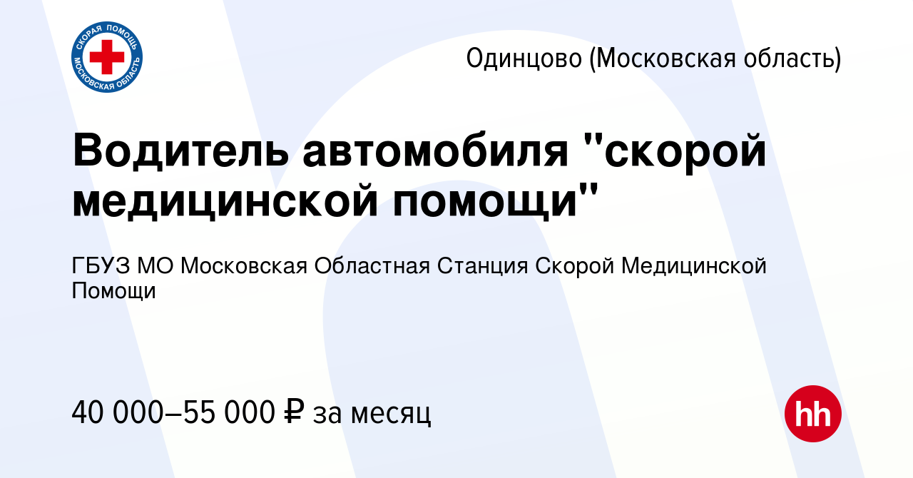 Вакансия Водитель автомобиля 