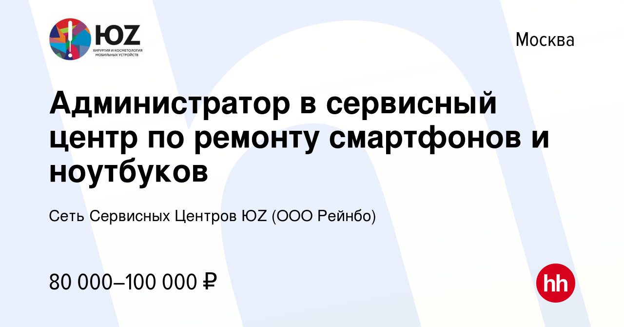 Рейтинг сервисных центров по ремонту ноутбуков