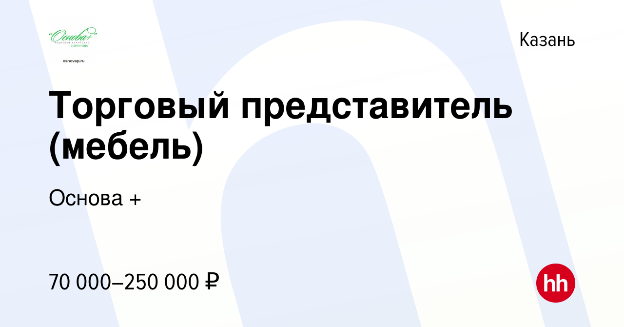 Торговый представитель на мебель