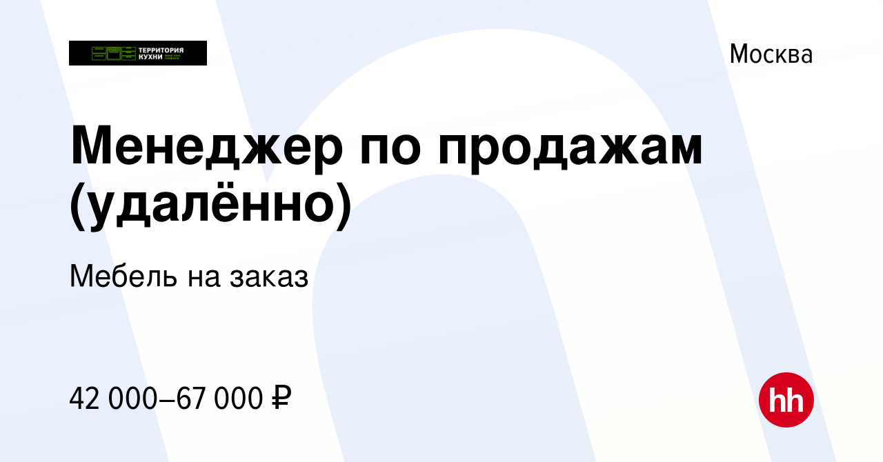 Обучение менеджер по продажам мебели