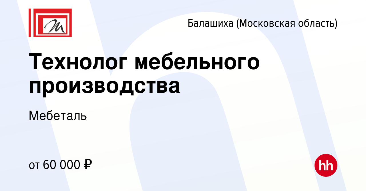 Специальность технология мебельного производства