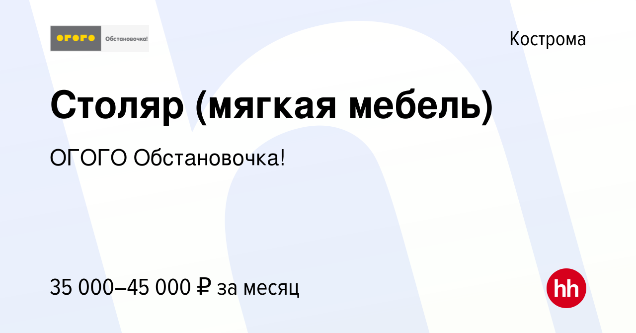 Столяр мягкая мебель вакансии