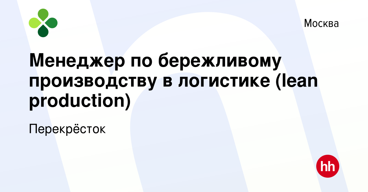 Лин проект по бережливому производству в школе