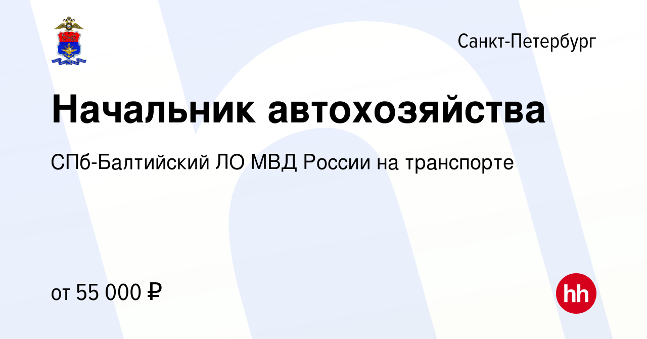 Спб балтийский ло мвд россии на транспорте руководство