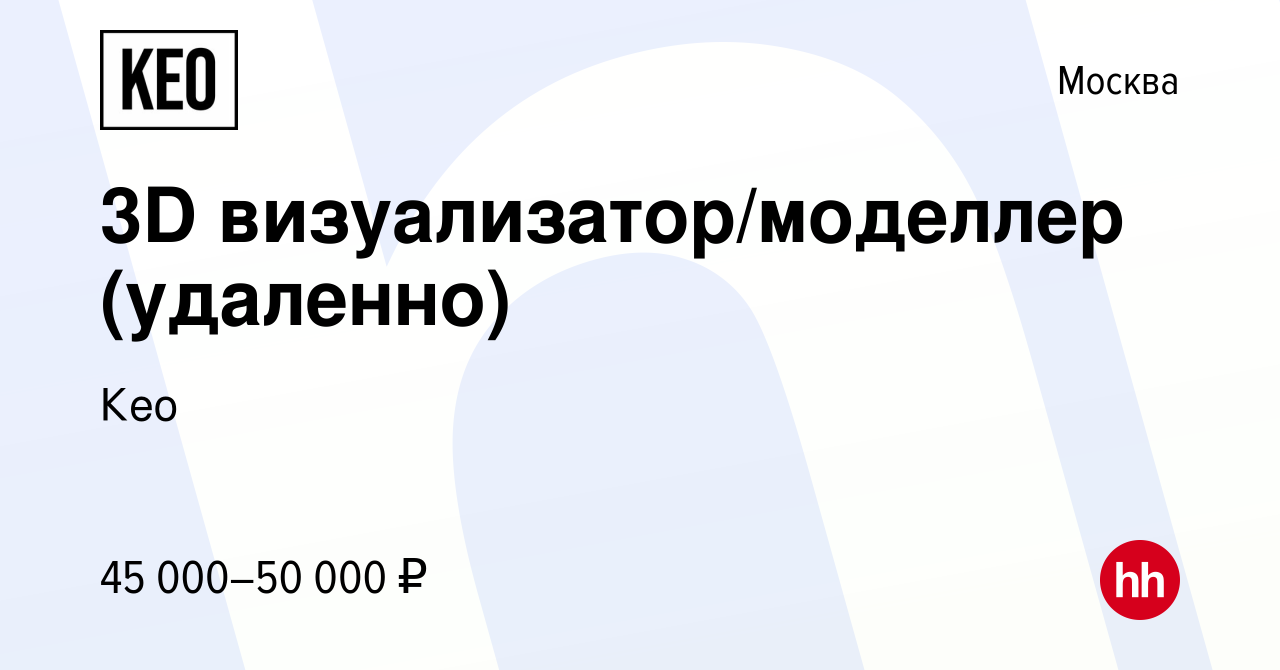 Удаленная работа визуализатором интерьеров