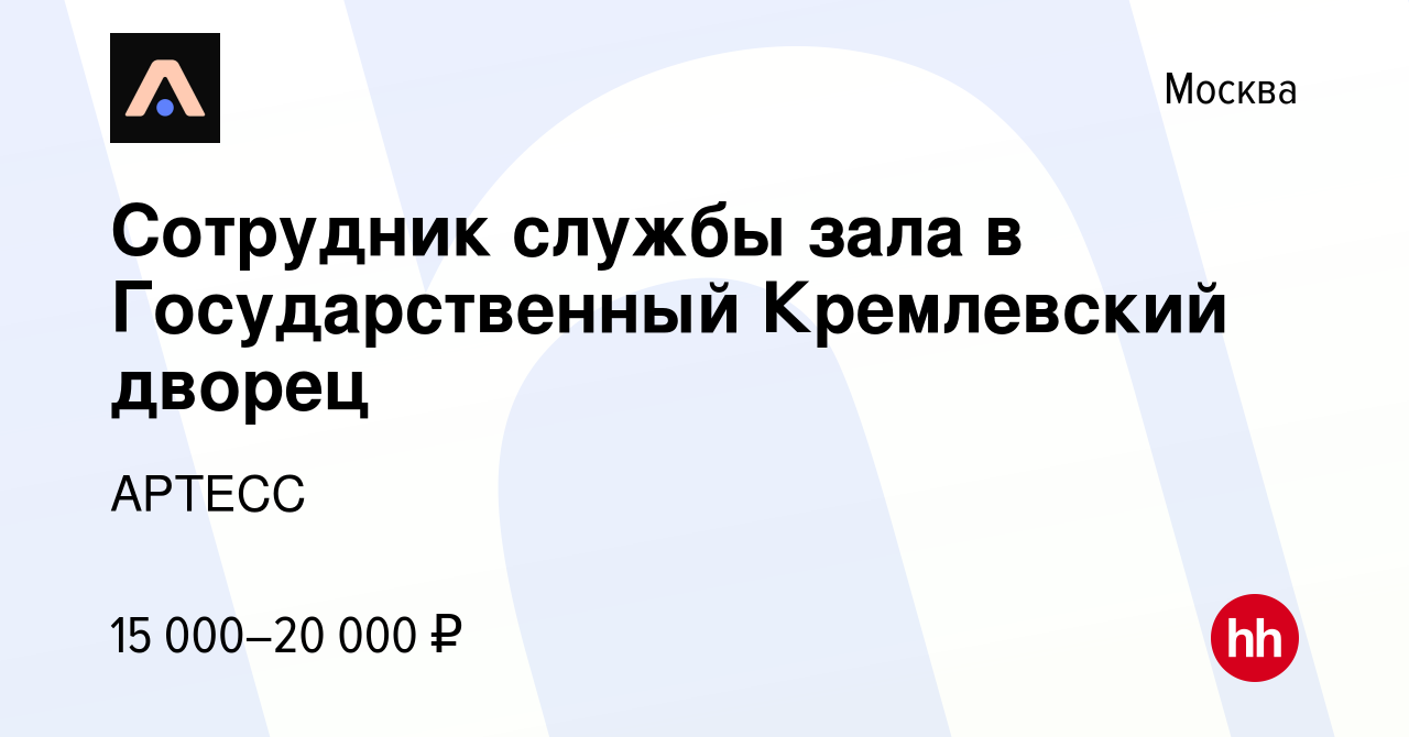 Зал кремлевский расположение мест