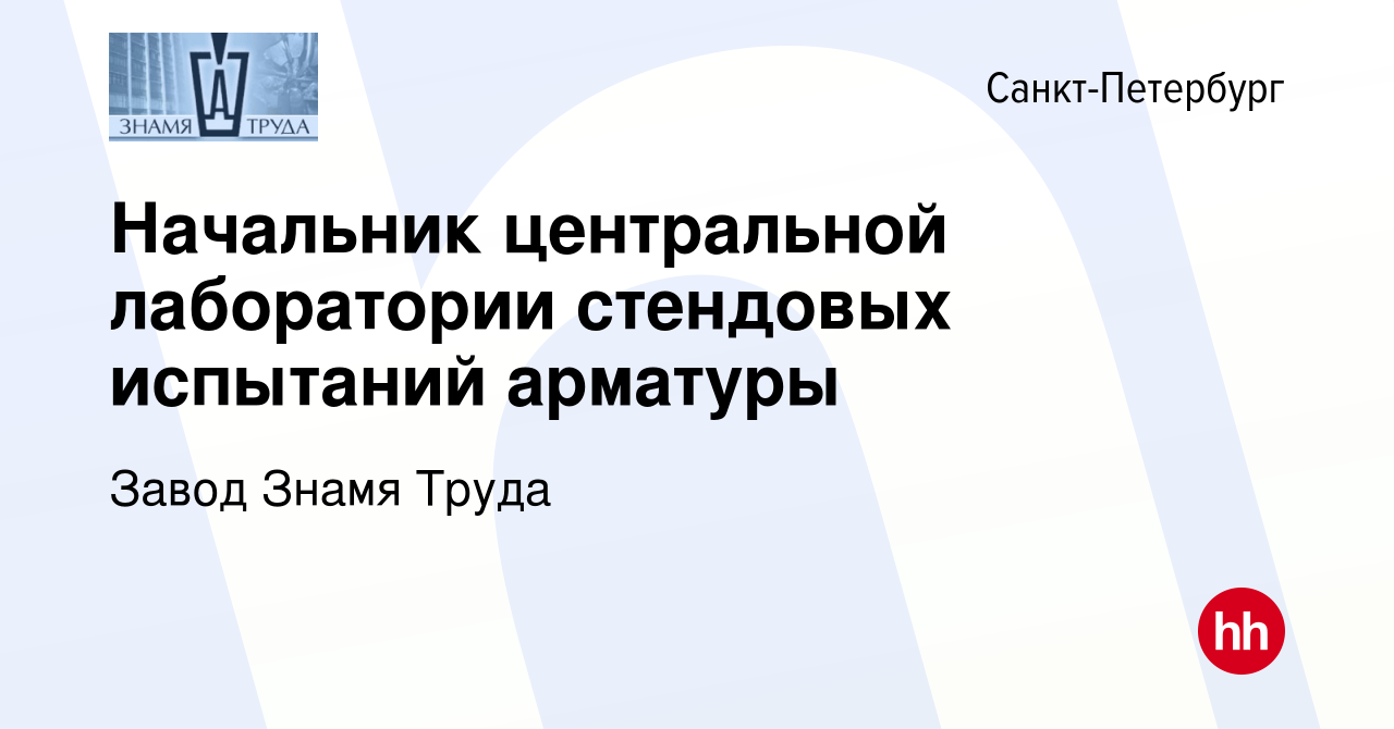 Испытание арматуры в лаборатории