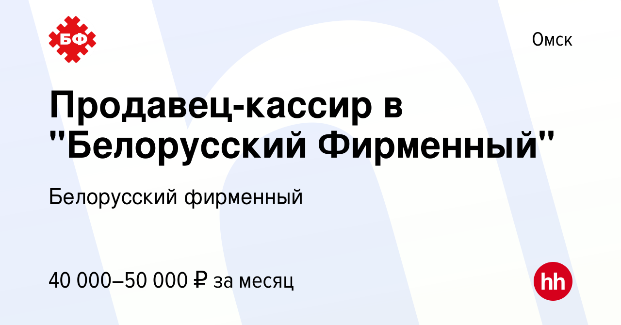 Вакансия Продавец-кассир в 