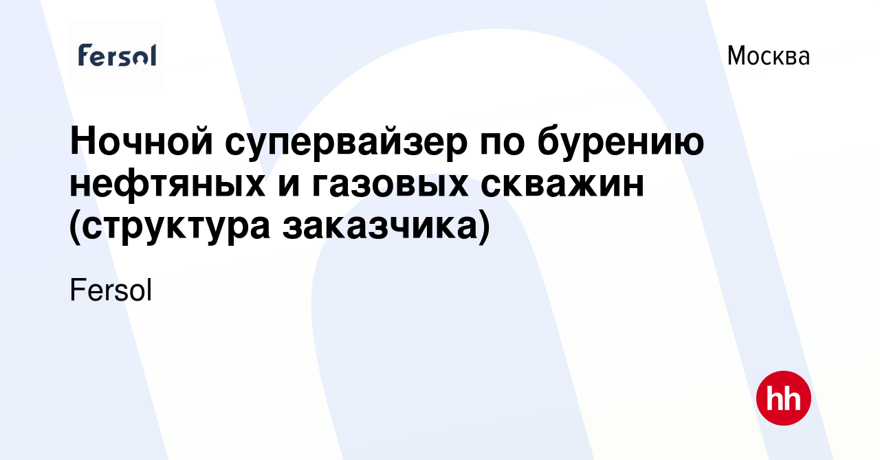 Супервайзинг строительства нефтяных и газовых скважин