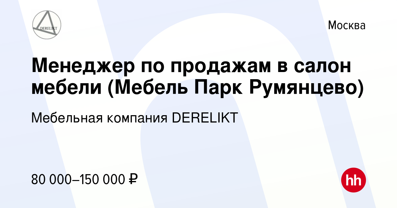 Работа с возражениями в продажах мебели