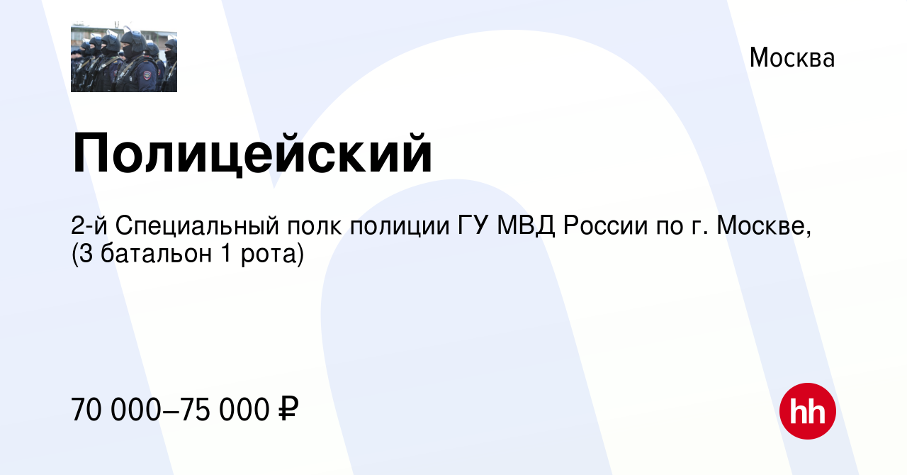 Полк батальон рота взвод последовательность