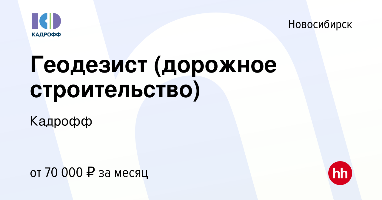 Фирма новострой дорожное строительство