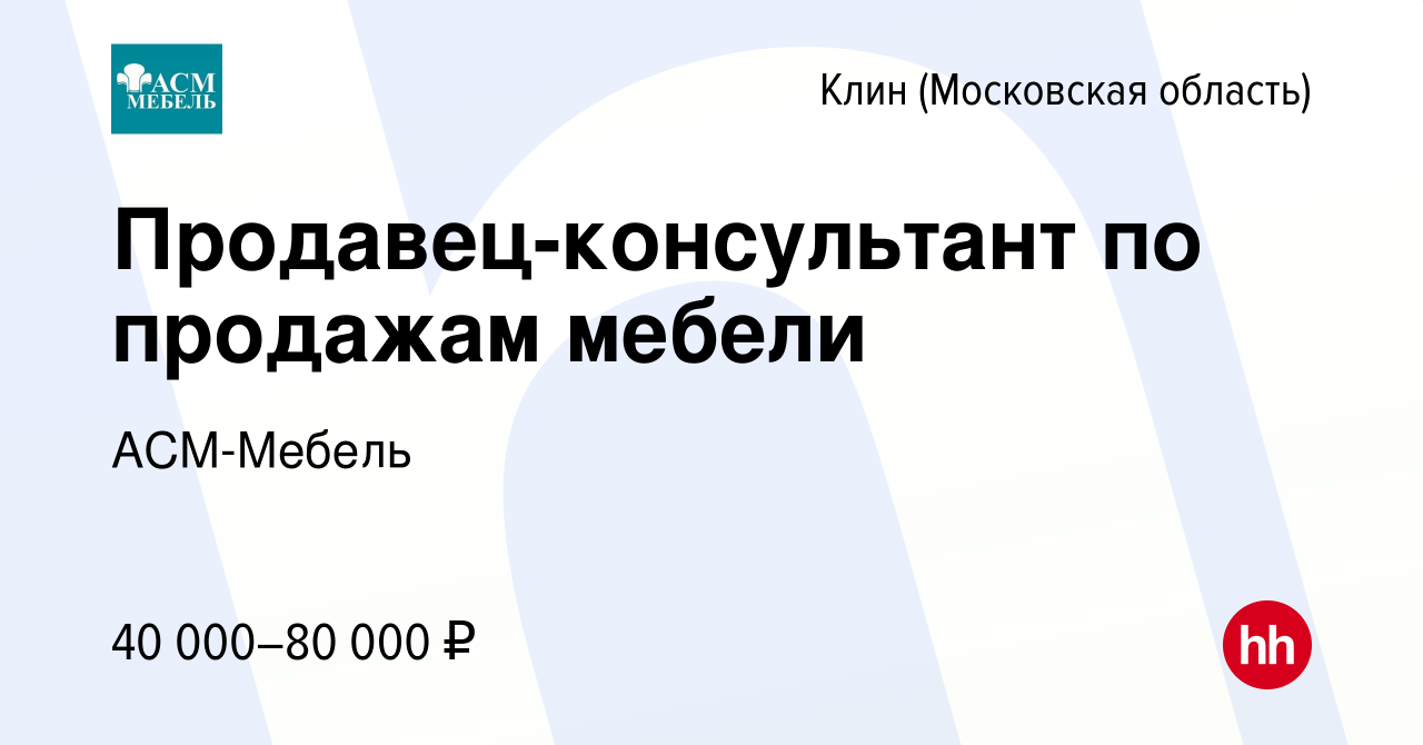 Агент по продаже мебели