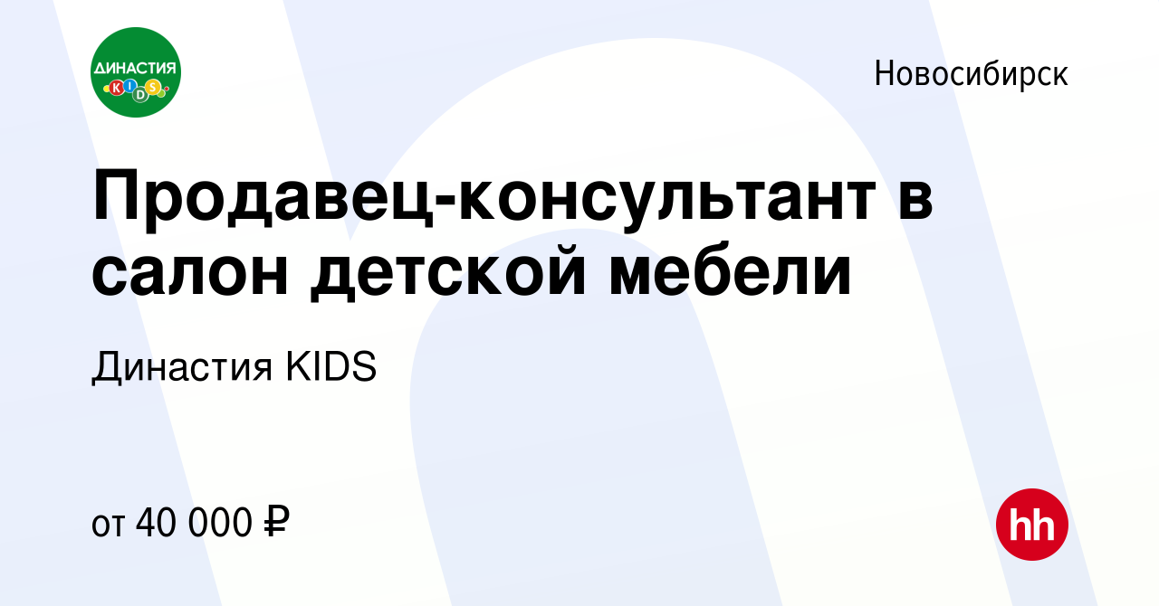 Династия kids мебельная фабрика