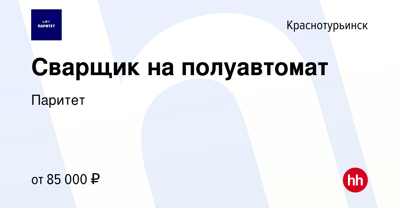 Авто краснотурьинск работа