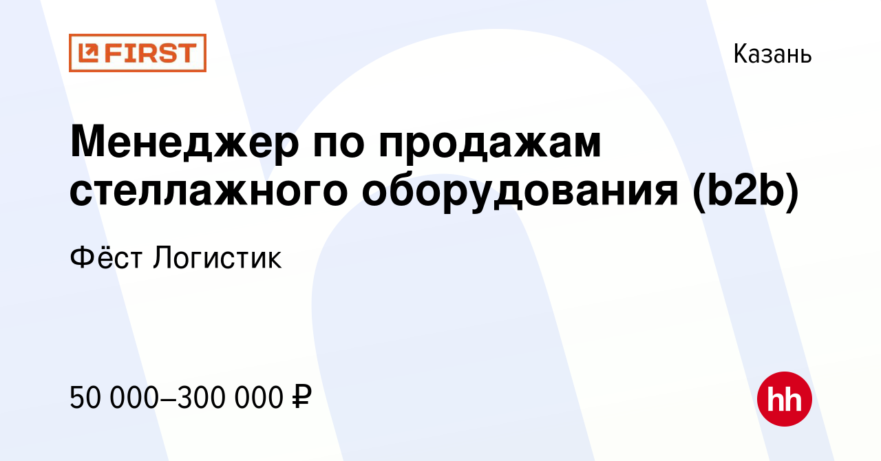 Обзор рынка стеллажного оборудования