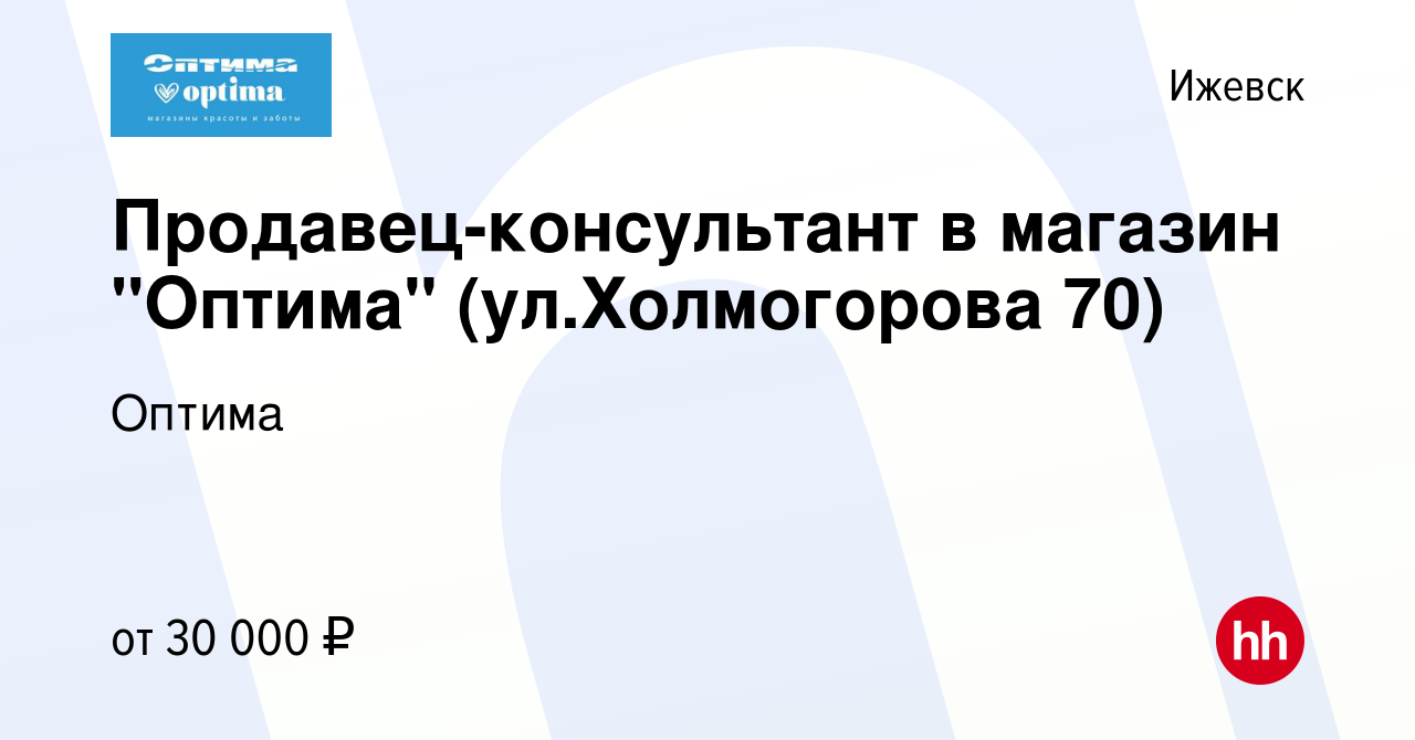 Вакансия Продавец-консультант в магазин 