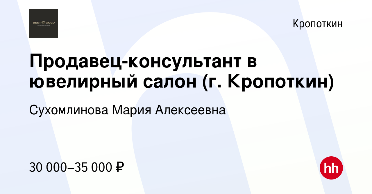 Мебель голд в кропоткине