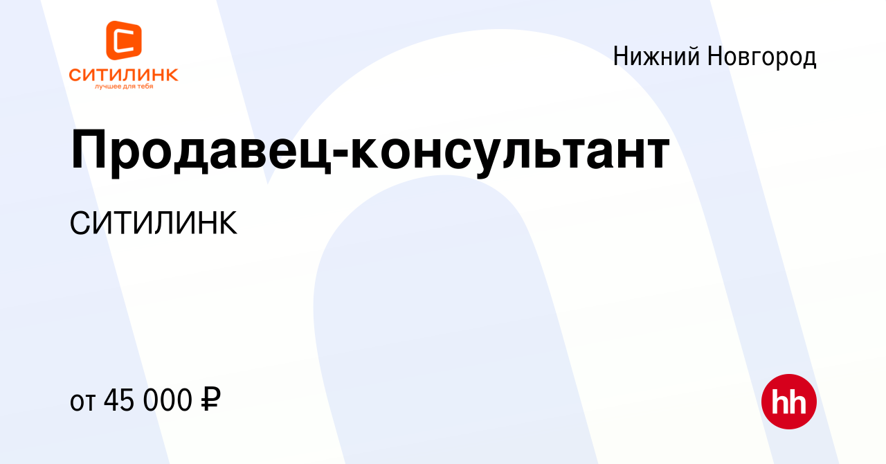 Вакансии продавцов н новгород