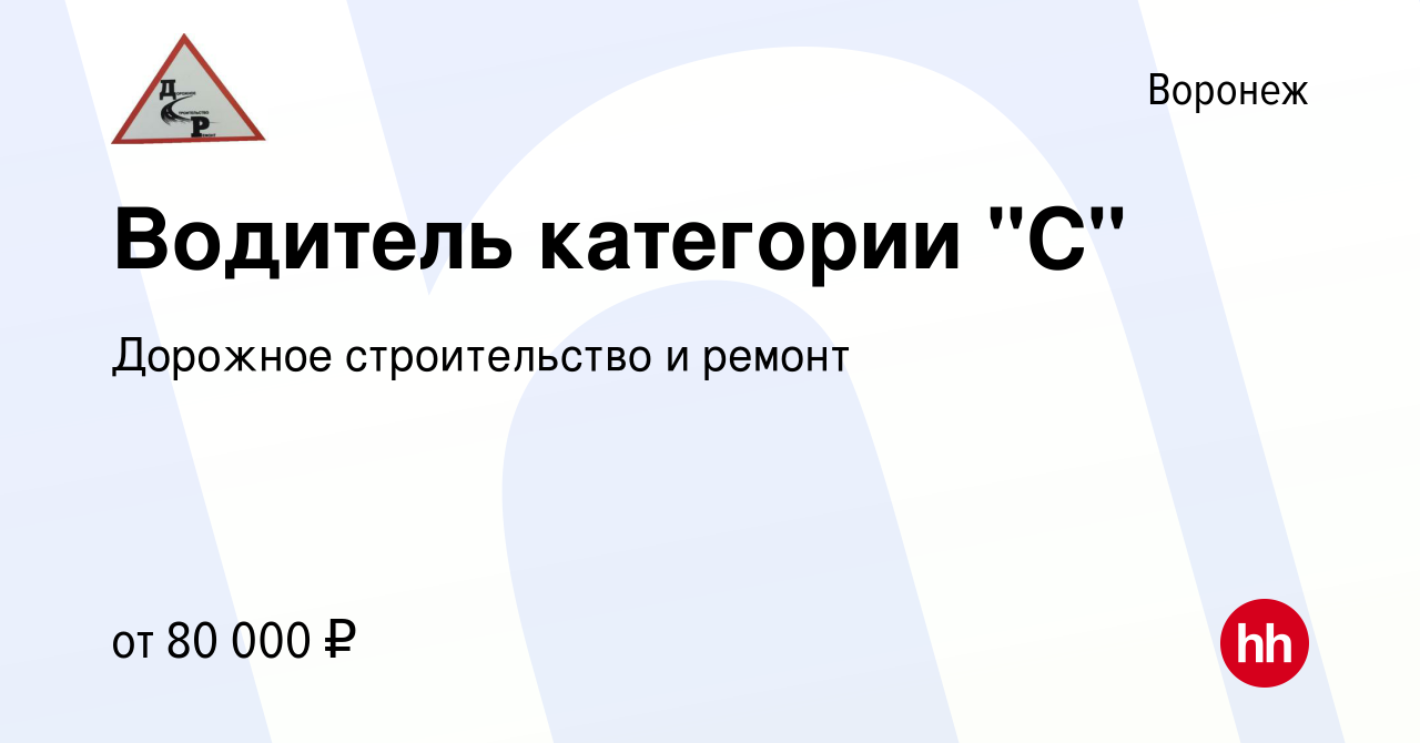 Вакансии дорожное строительство водитель