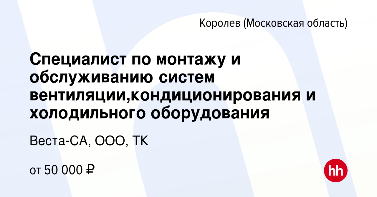 Монтаж вентиляции в королеве