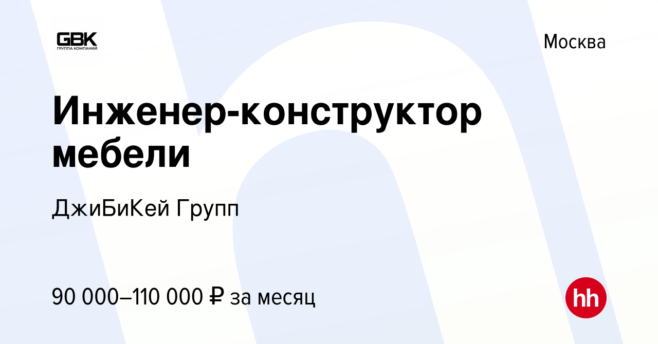 Ищу конструктора по мебели