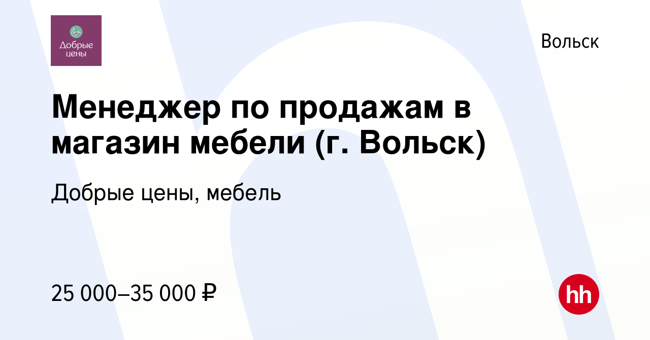 Продажа мебели в вольске