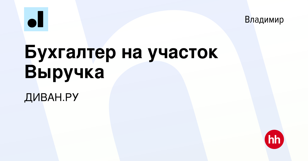 Срок службы дивана для бухгалтерского учета