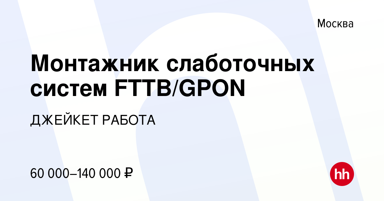 Монтаж кабеля от шкафа оператора до квартиры клиента настройка оборудования wifi и приставок iptv