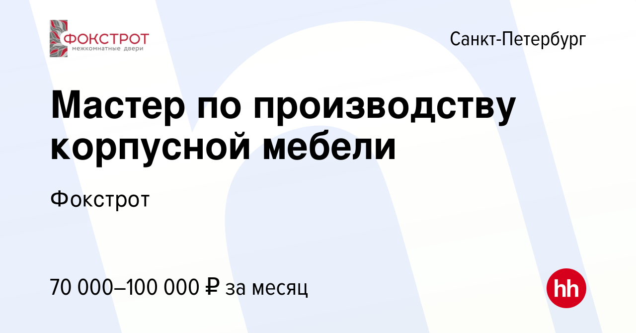 Мастер по производству мебели