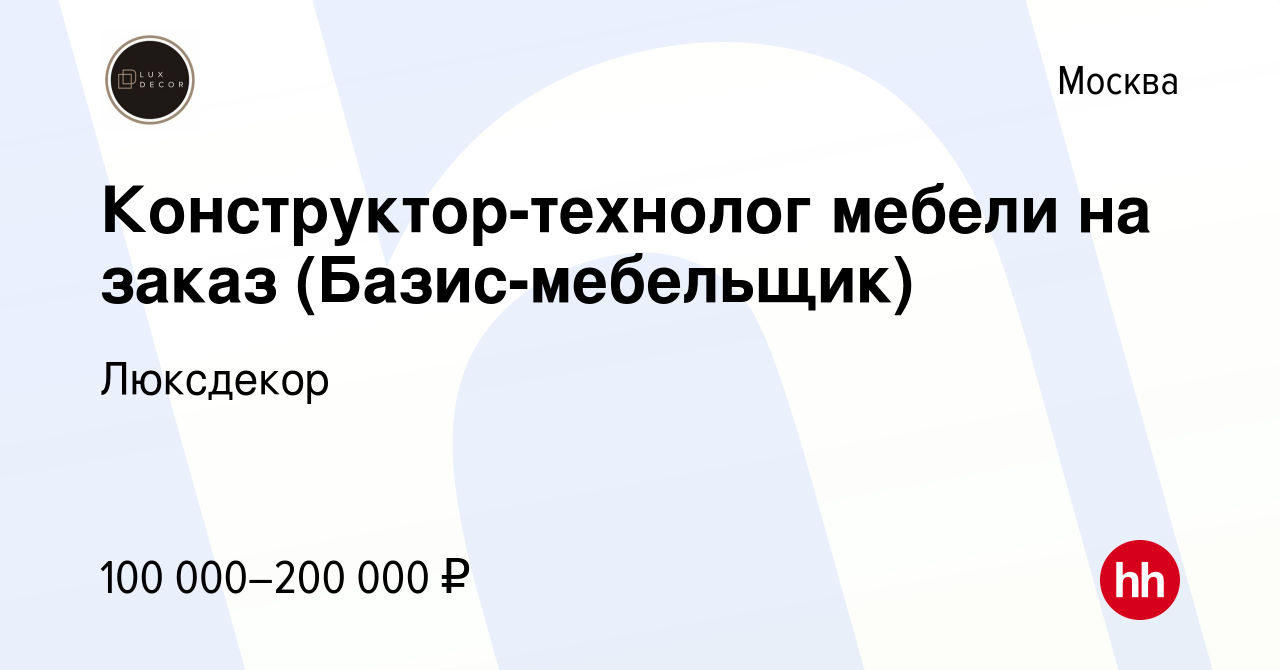 Услуги технолога конструктора мебели