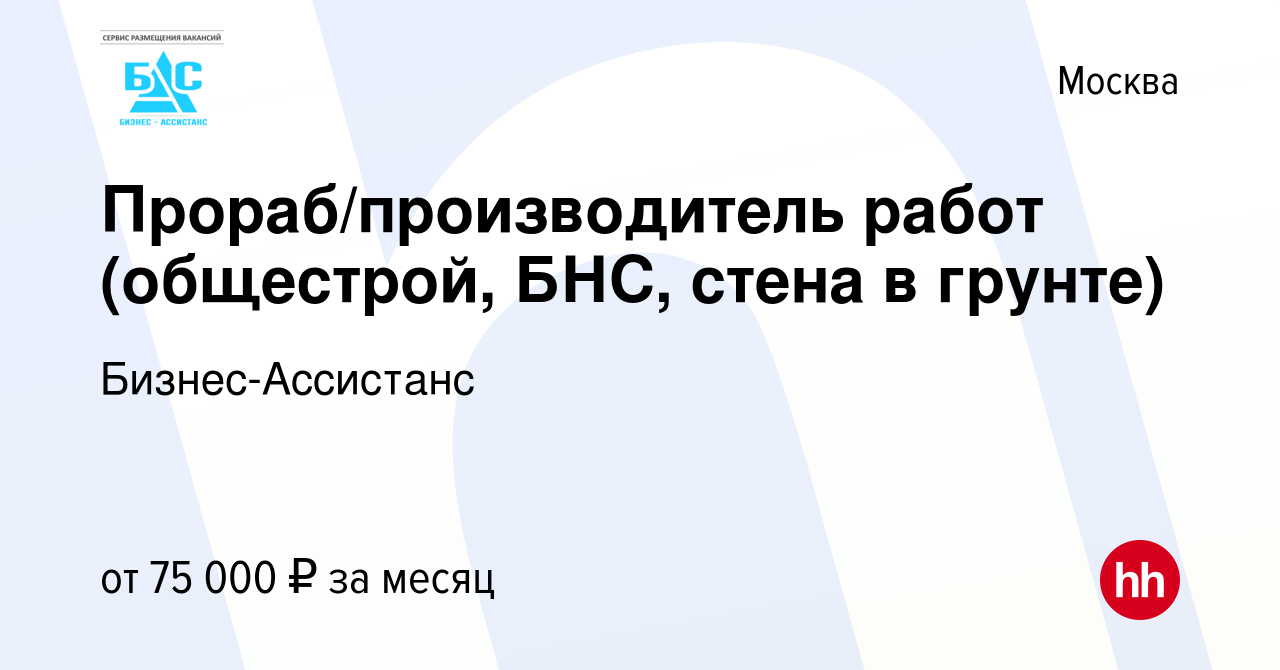 Прораб свайные работы вакансии