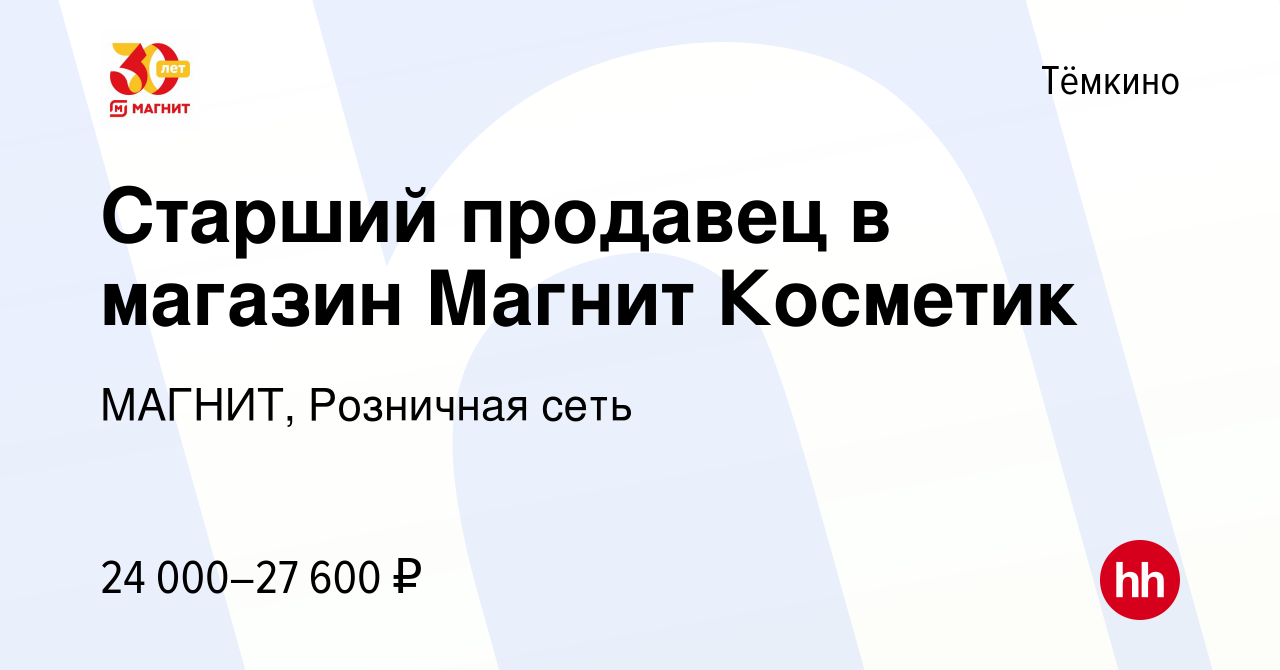 Работа в щелково продавец