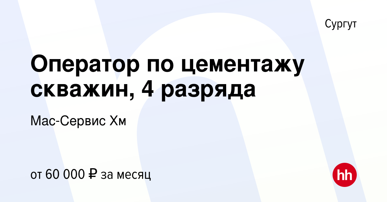 Обязанности оператора подземного ремонта скважин 4 разряда