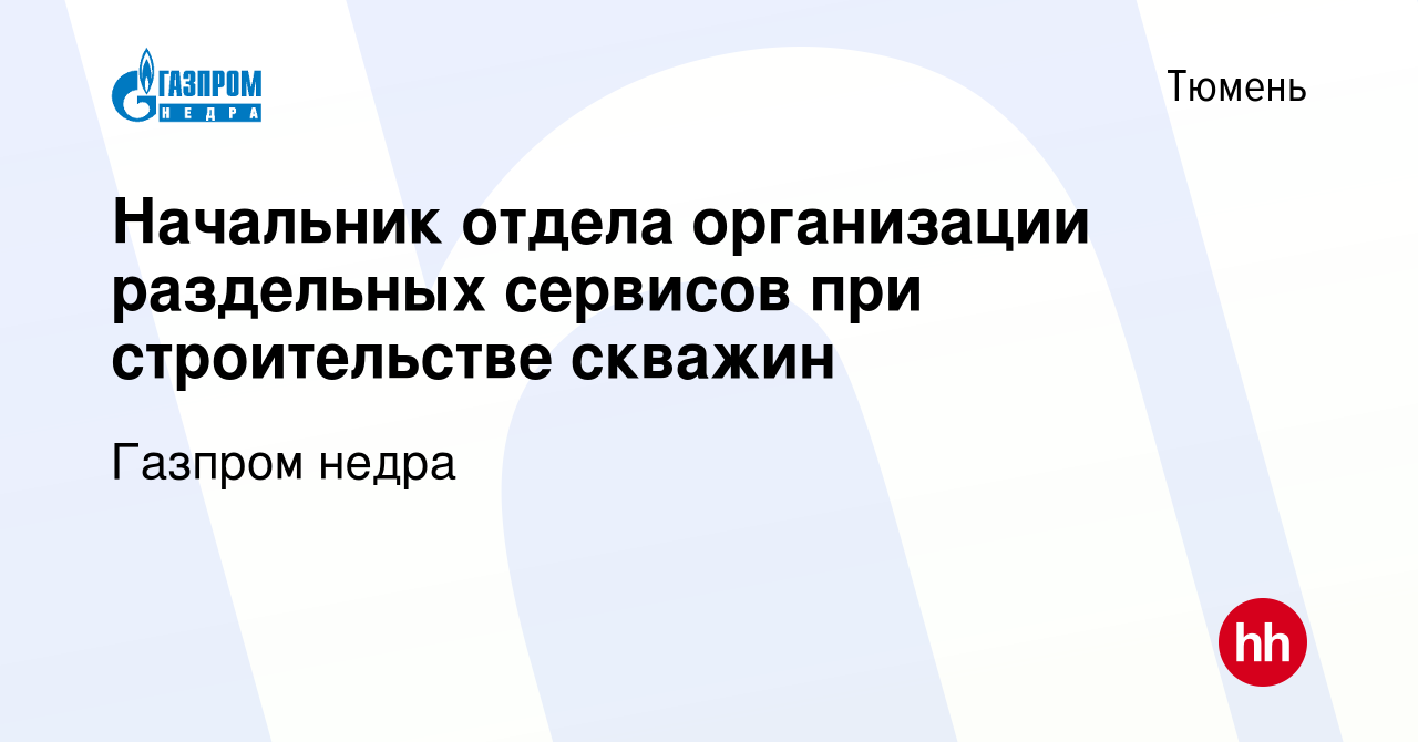 Оперативное управление строительство скважины это