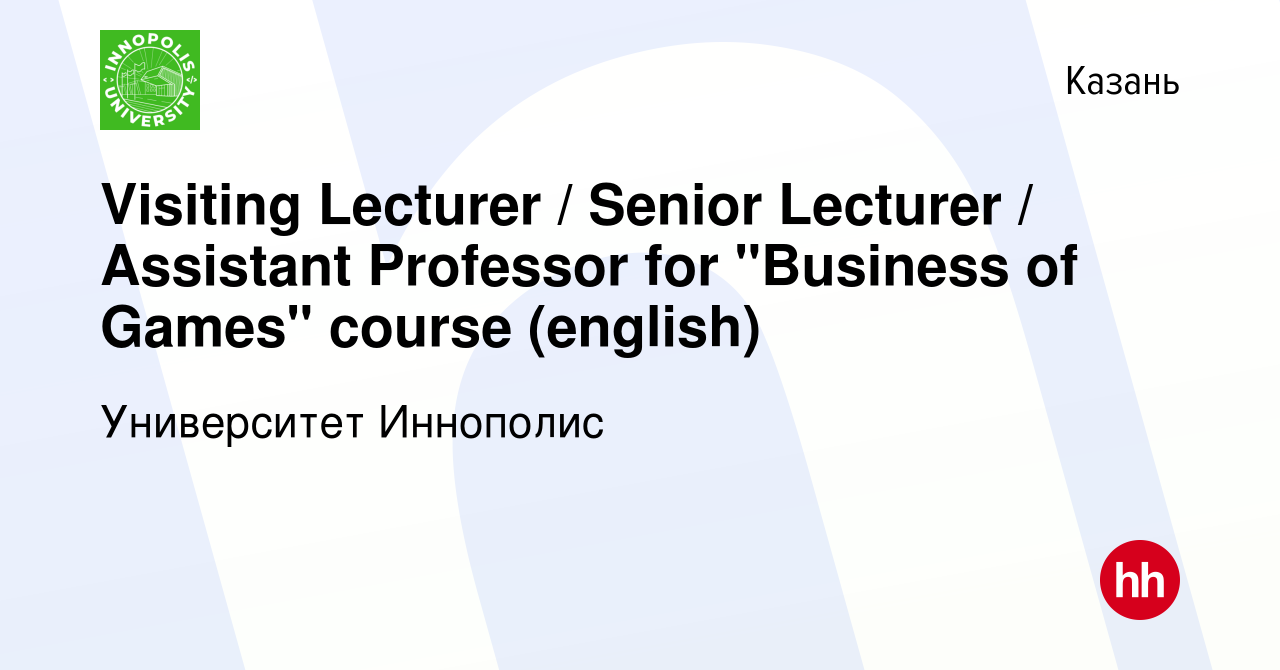 Вакансия Visiting Lecturer / Senior Lecturer / Assistant Professor for  