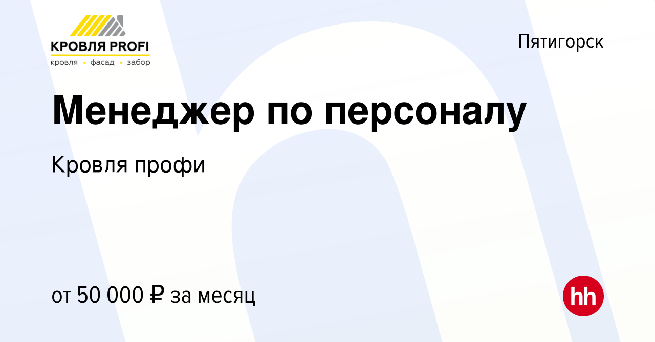 Кровля профи как работать в программе