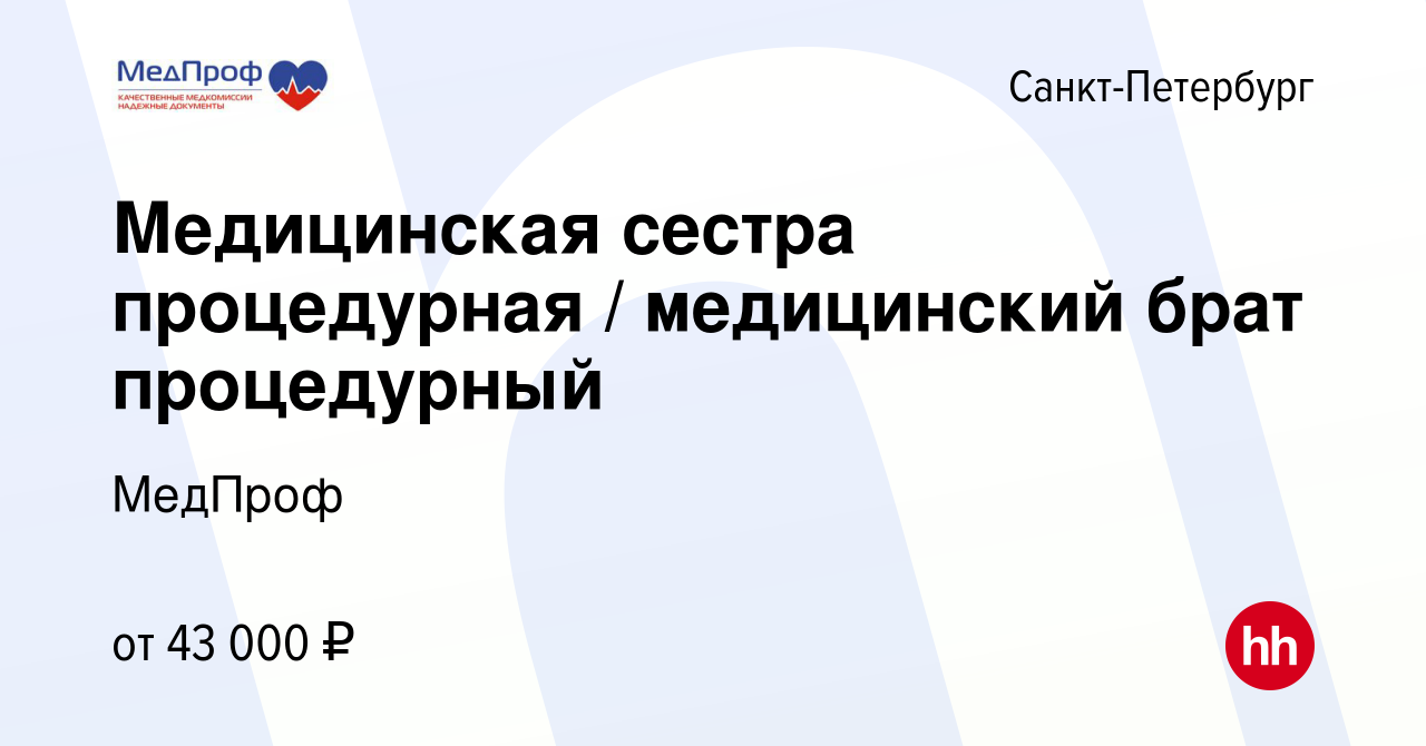 Санпин накрытие стерильного стола в операционной