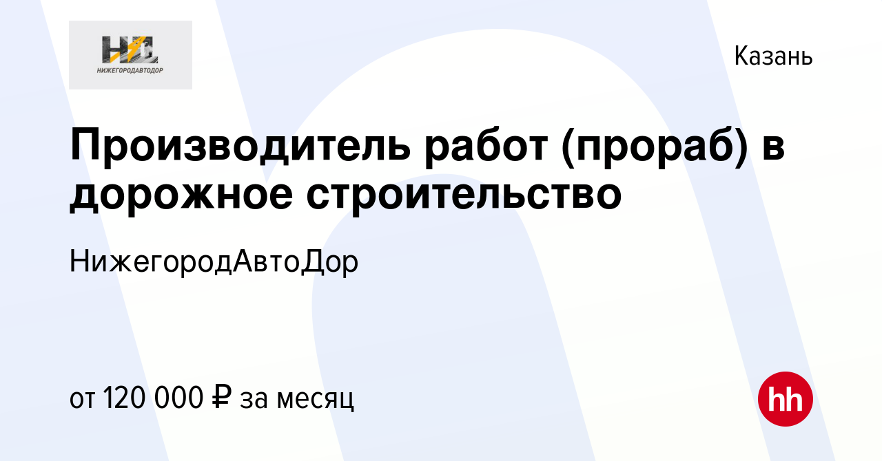 Оплата труда в дорожном строительстве