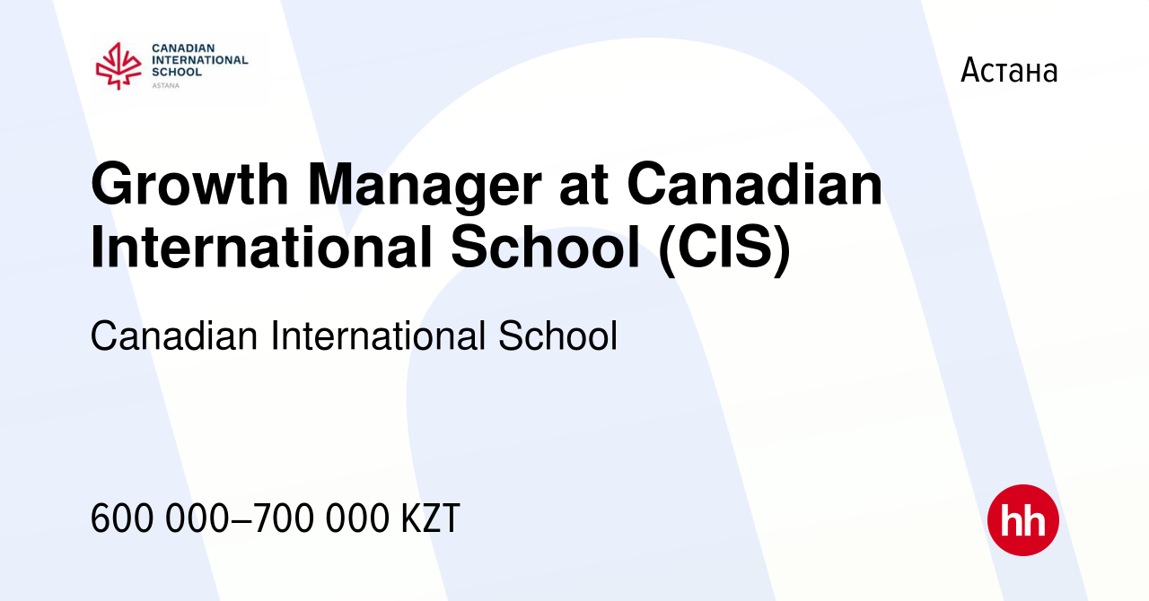 Вакансия Growth Manager at Canadian International School (CIS) в Астане,  работа в компании Canadian International School (вакансия в архиве c 19 мая  2023)