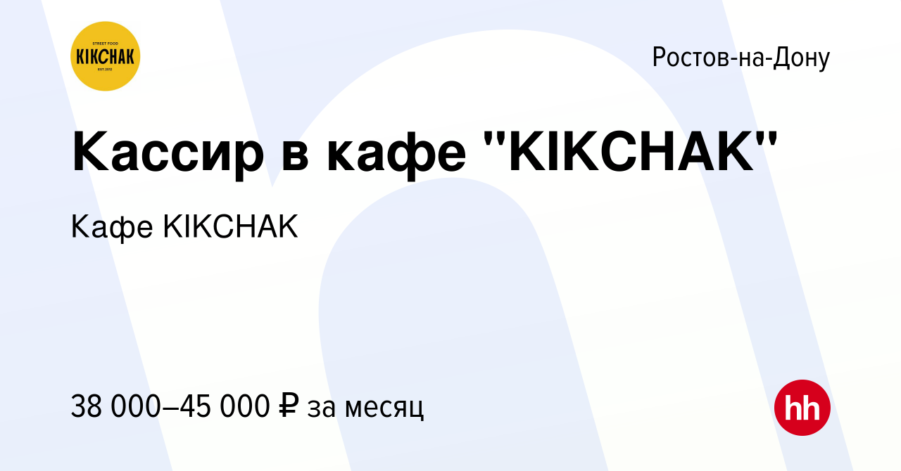 Вакансия Кассир в кафе 