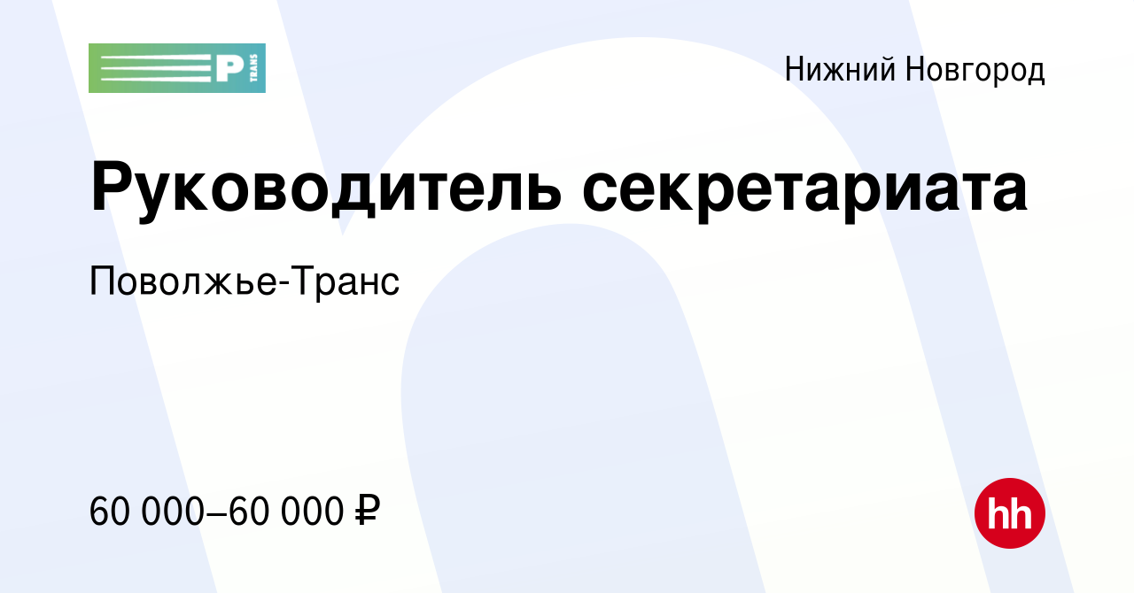 Автовоз Нижний Новгород