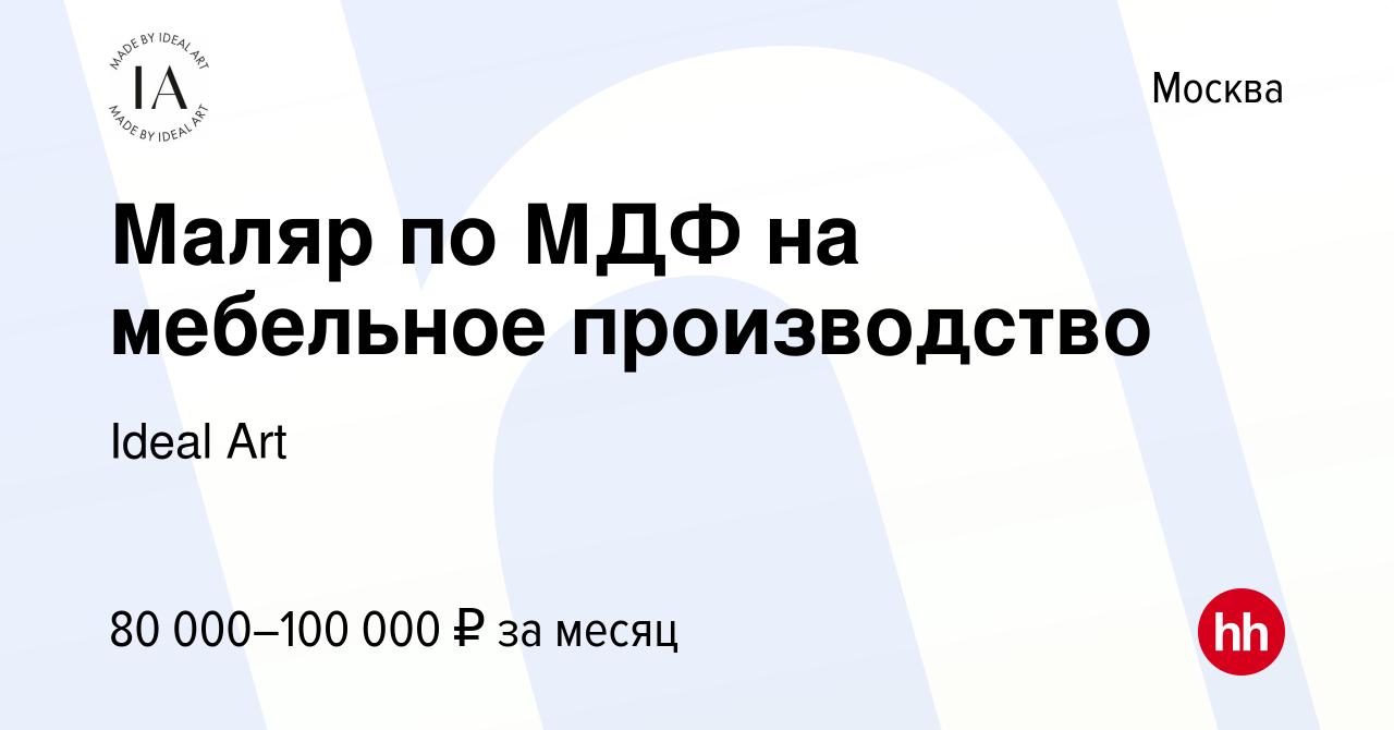 Маляр по мдф работа