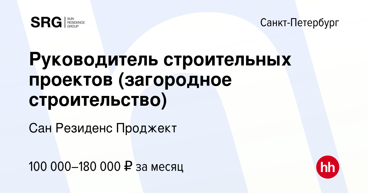 Srg строительство загородных домов